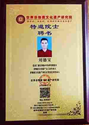 刘德宝：以“善终守护”重塑生命尊严的燃灯者